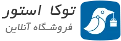 فروشگاه توکا استور